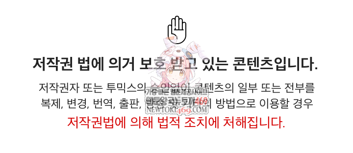 Private Academy Raw Chapter 48 - Page 1