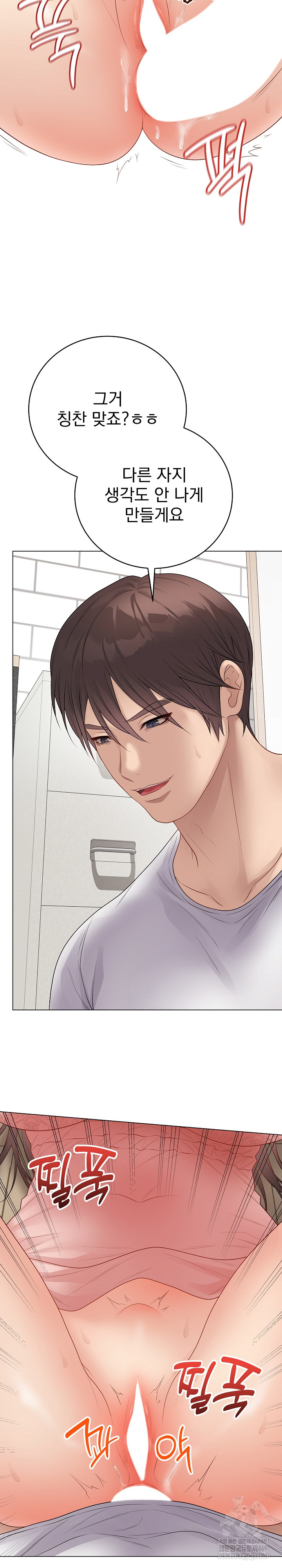 Private Academy Raw Chapter 49 - Page 26