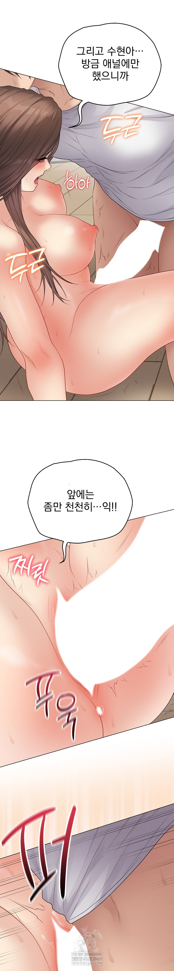 Private Academy Raw Chapter 50 - Page 14