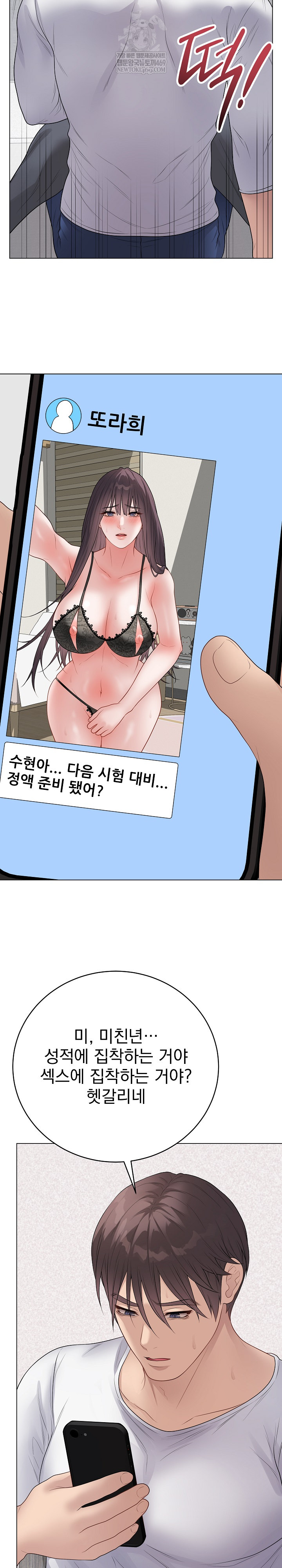 Private Academy Raw Chapter 50 - Page 32