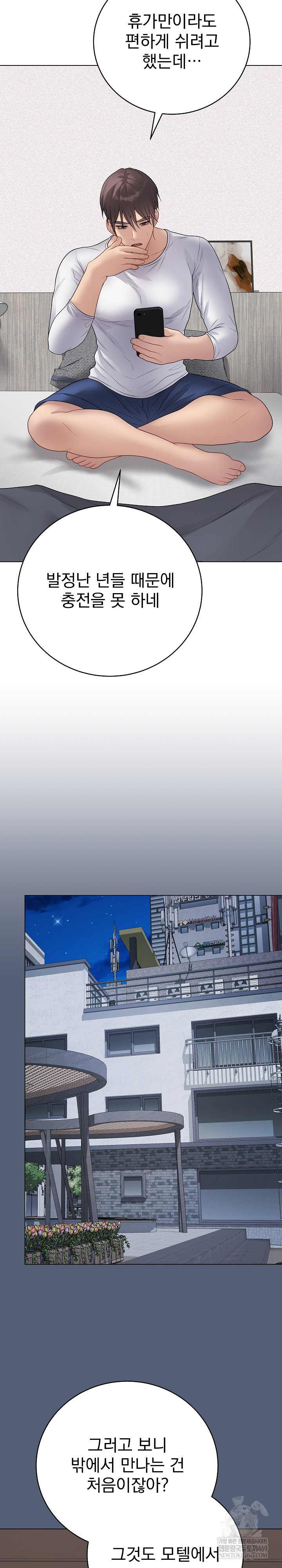 Private Academy Raw Chapter 50 - Page 34