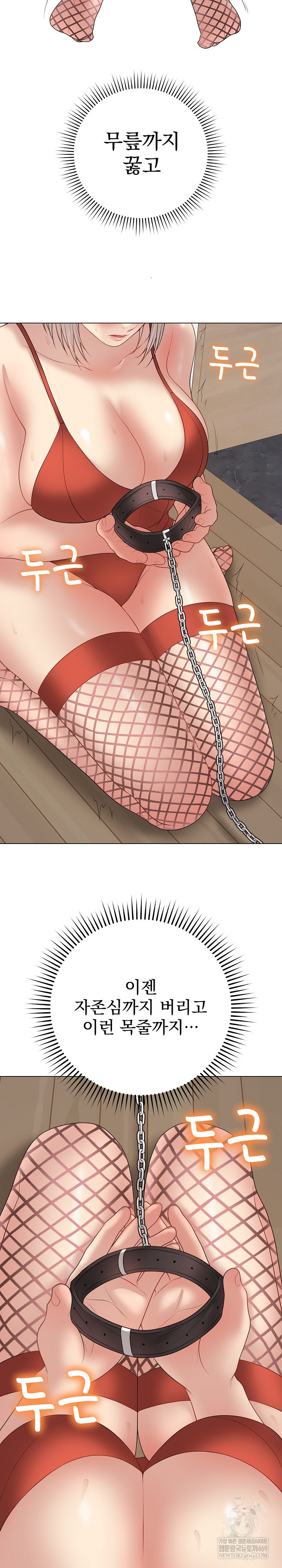 Private Academy Raw Chapter 51 - Page 28