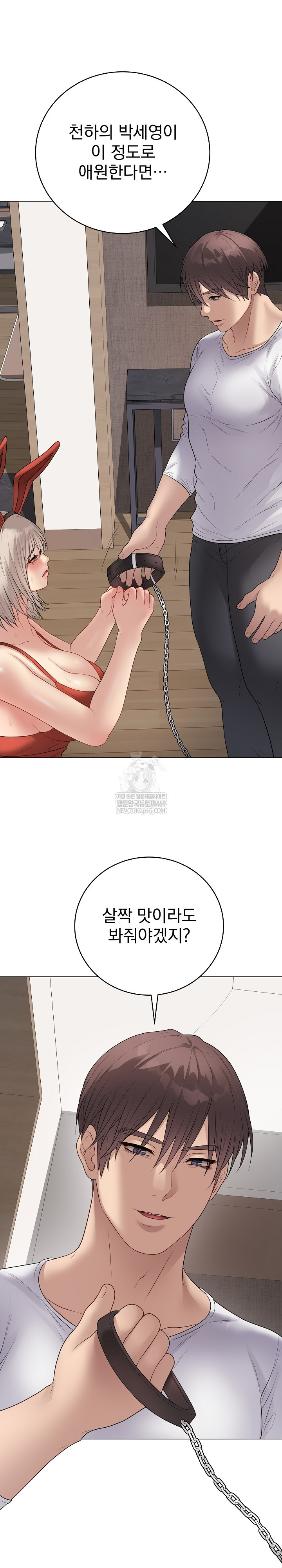 Private Academy Raw Chapter 51 - Page 31