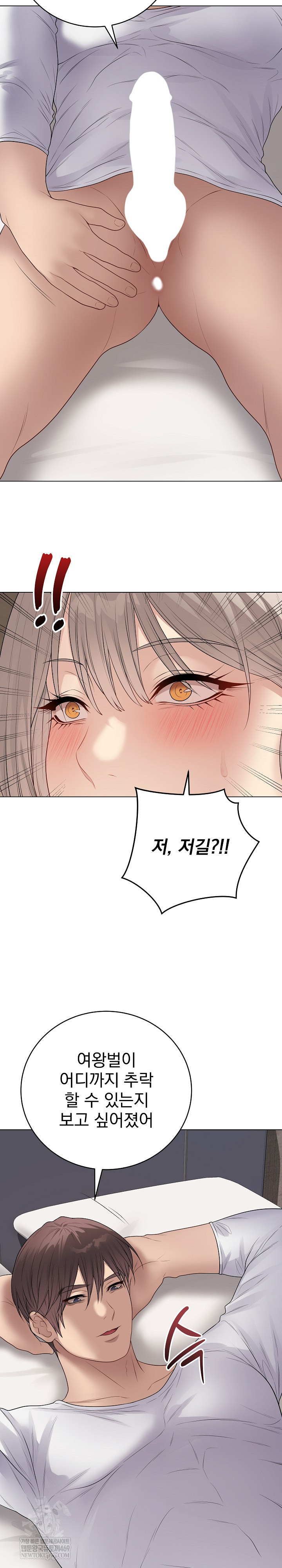 Private Academy Raw Chapter 52 - Page 8