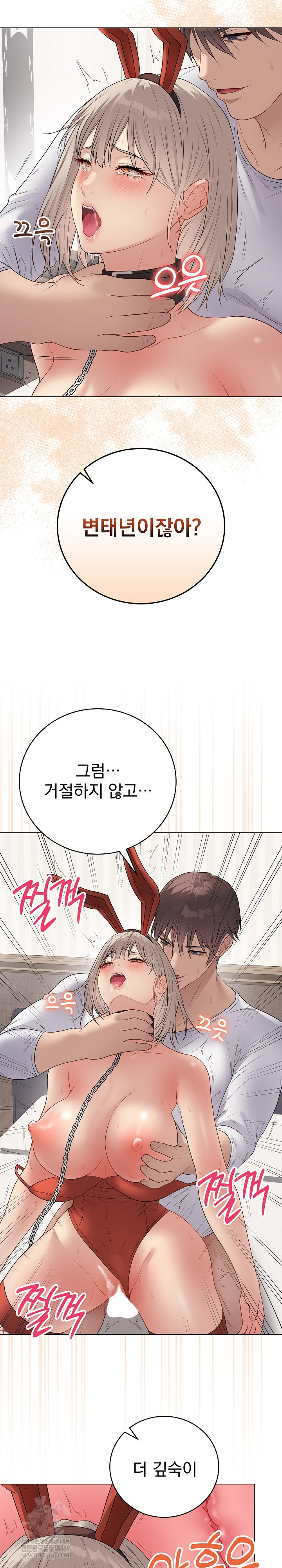 Private Academy Raw Chapter 53 - Page 6