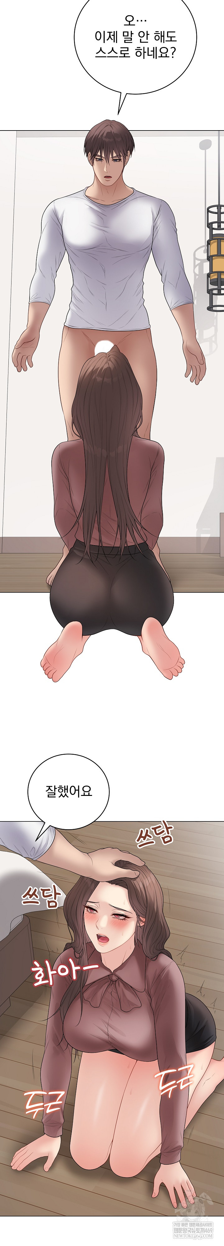 Private Academy Raw Chapter 54 - Page 18