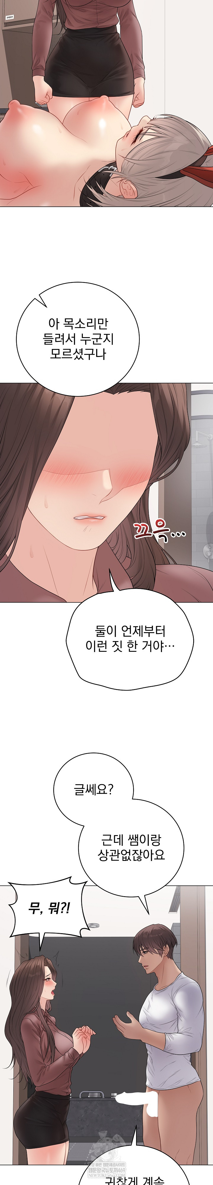 Private Academy Raw Chapter 54 - Page 3