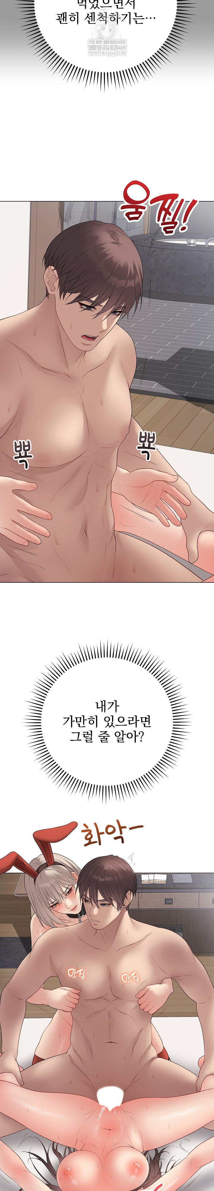 Private Academy Raw Chapter 55 - Page 15