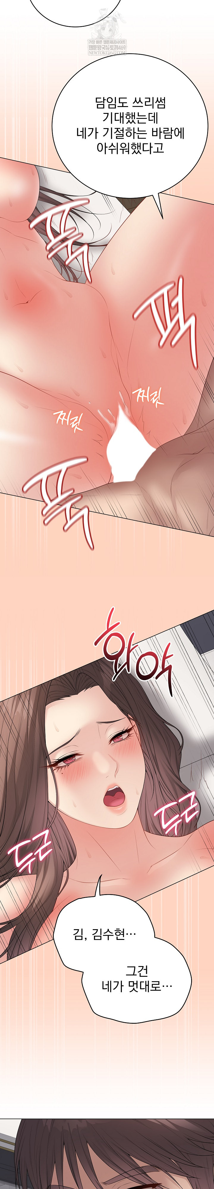 Private Academy Raw Chapter 55 - Page 8