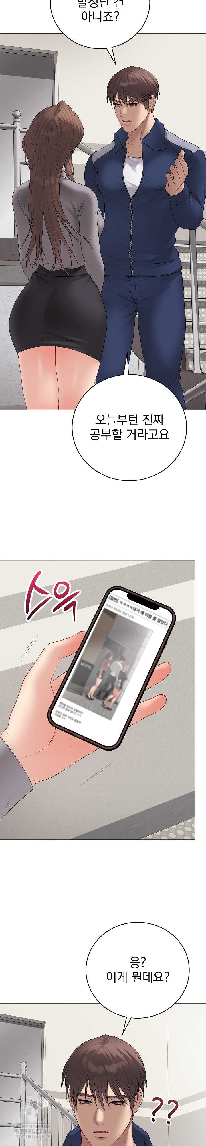 Private Academy Raw Chapter 56 - Page 27