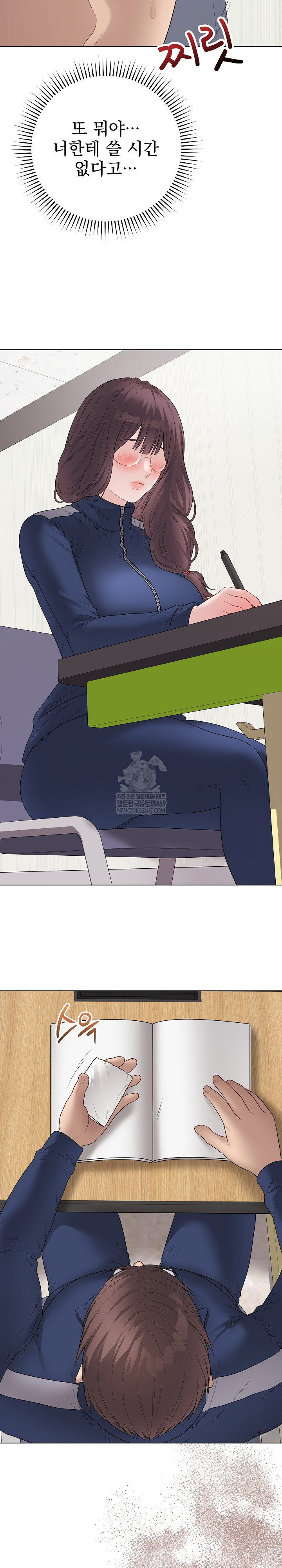 Private Academy Raw Chapter 56 - Page 33