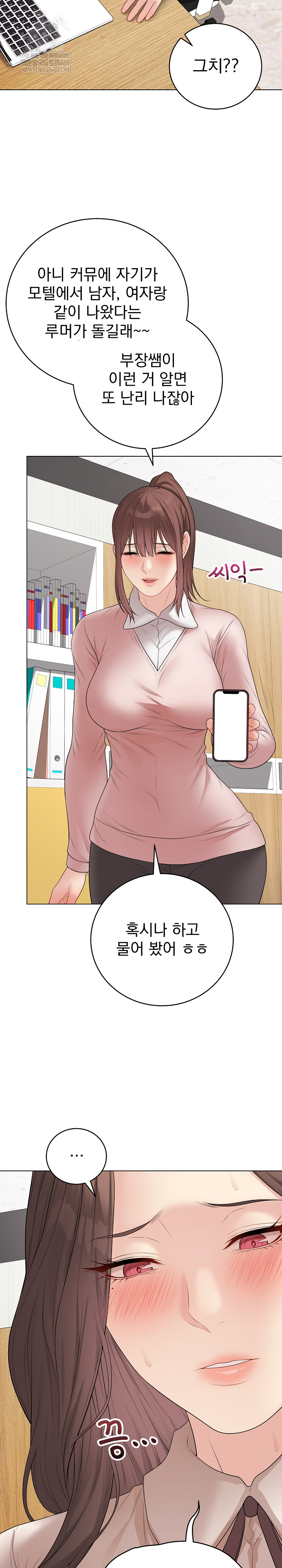 Private Academy Raw Chapter 57 - Page 17