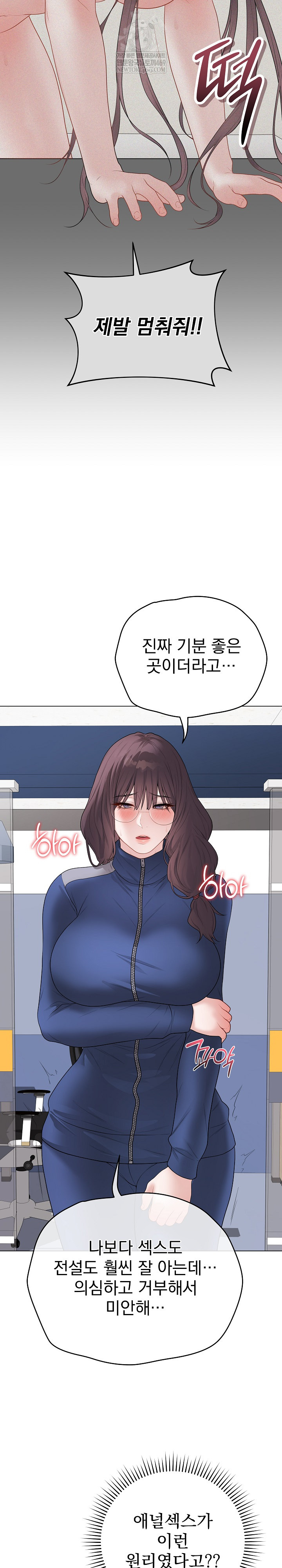 Private Academy Raw Chapter 57 - Page 32