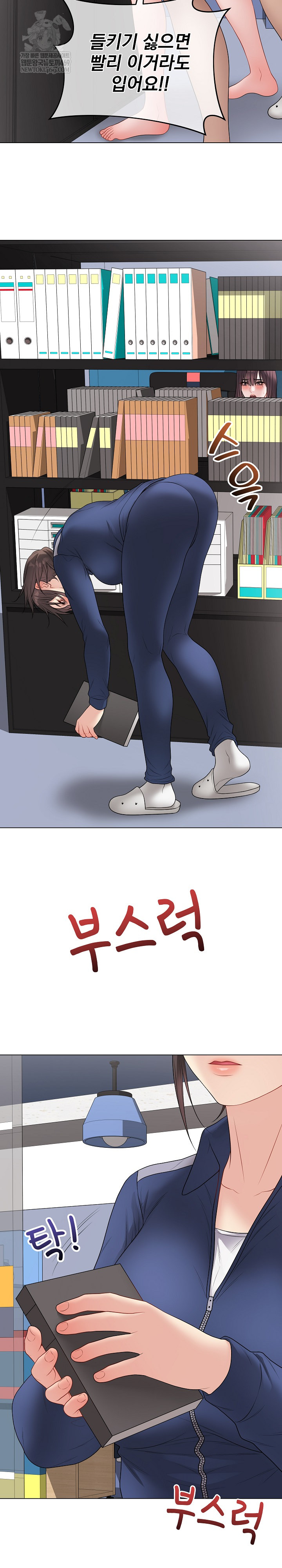 Private Academy Raw Chapter 58 - Page 24