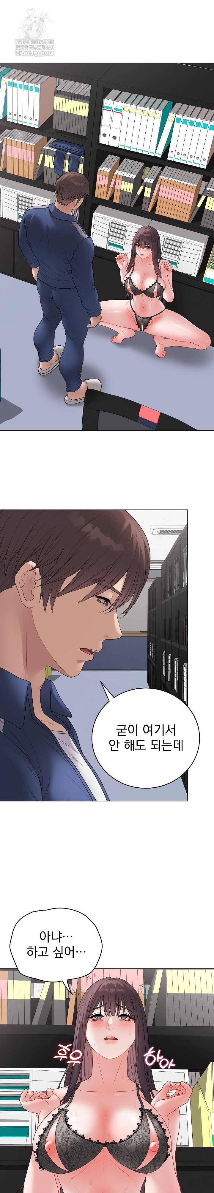 Private Academy Raw Chapter 58 - Page 3