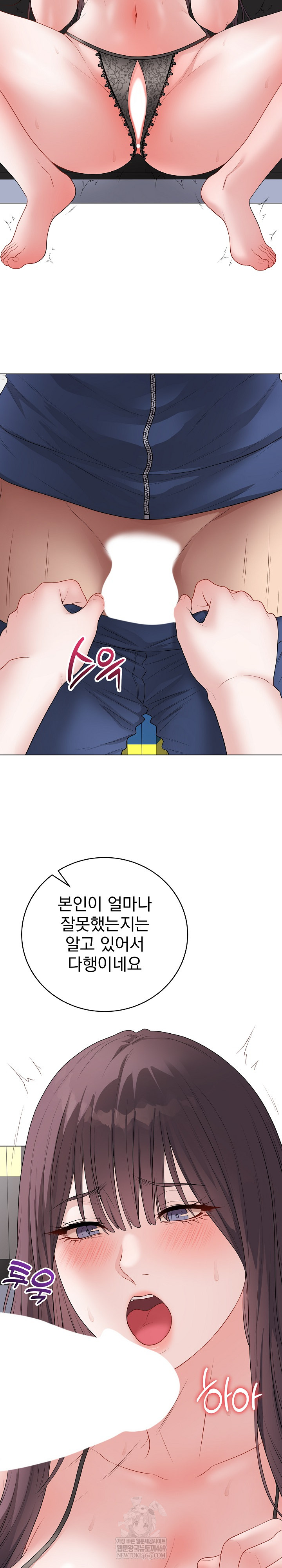 Private Academy Raw Chapter 58 - Page 4