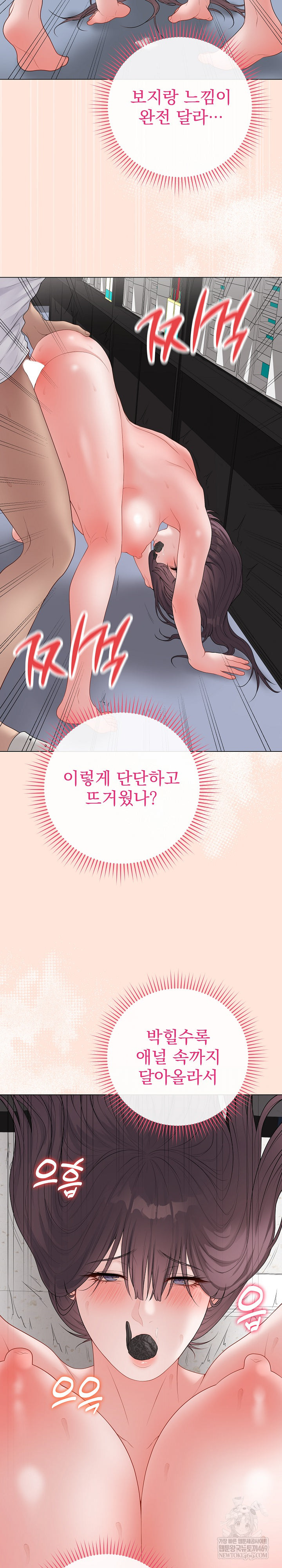 Private Academy Raw Chapter 59 - Page 17