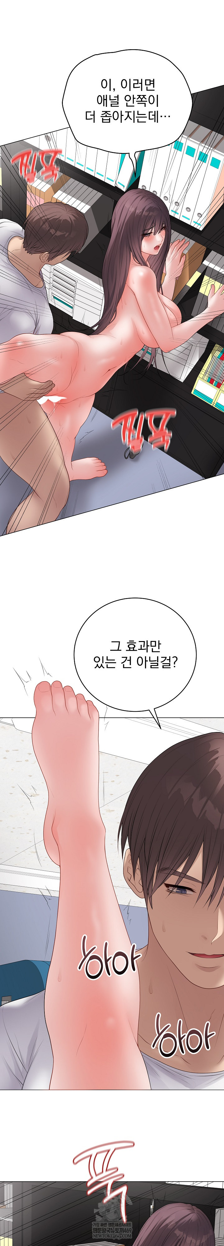 Private Academy Raw Chapter 59 - Page 19