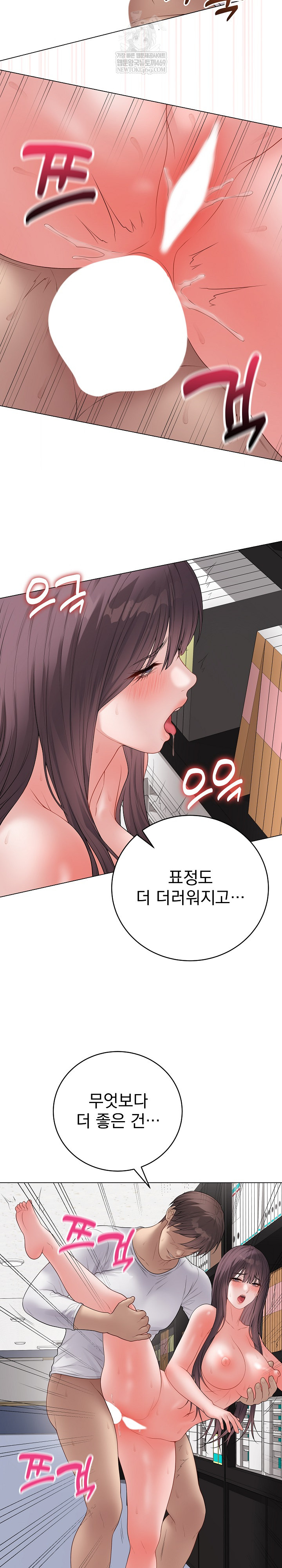 Private Academy Raw Chapter 59 - Page 21