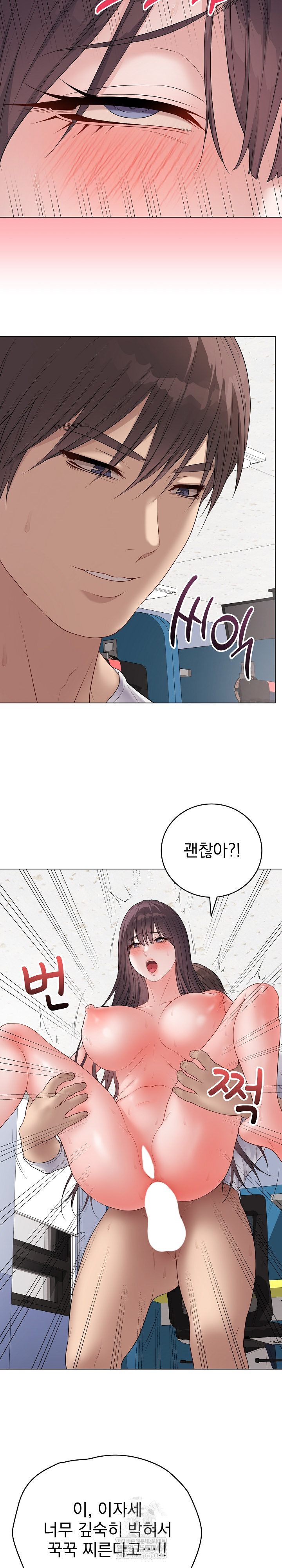 Private Academy Raw Chapter 59 - Page 23