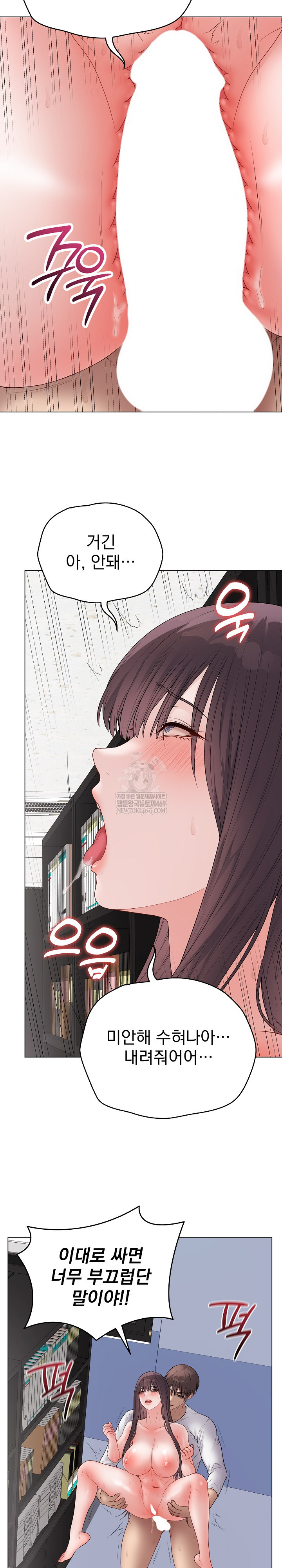 Private Academy Raw Chapter 59 - Page 24