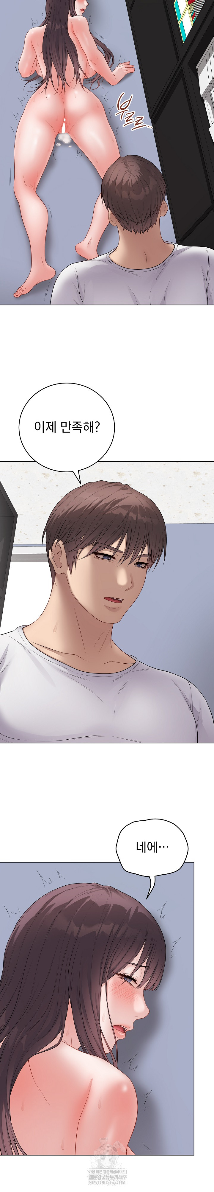 Private Academy Raw Chapter 59 - Page 29