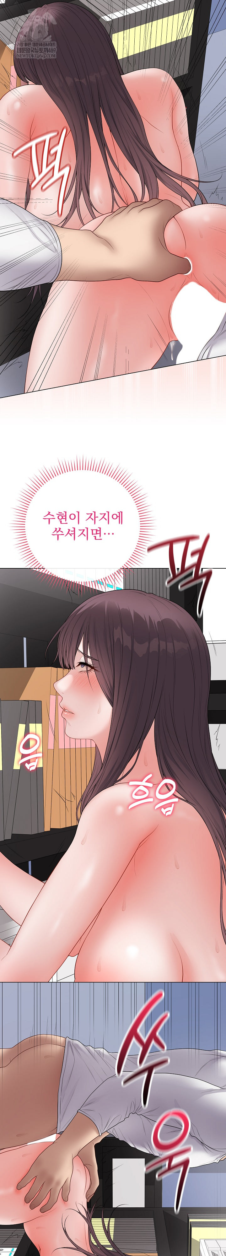 Private Academy Raw Chapter 59 - Page 9