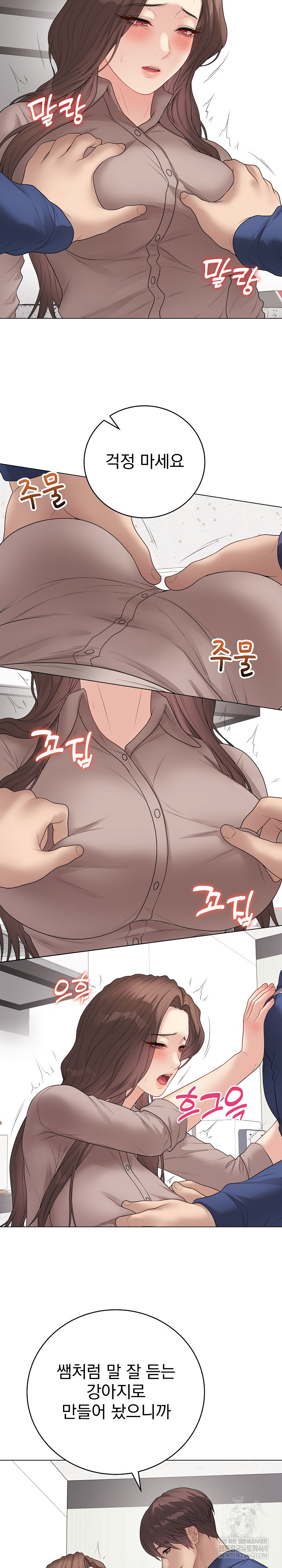 Private Academy Raw Chapter 60 - Page 16