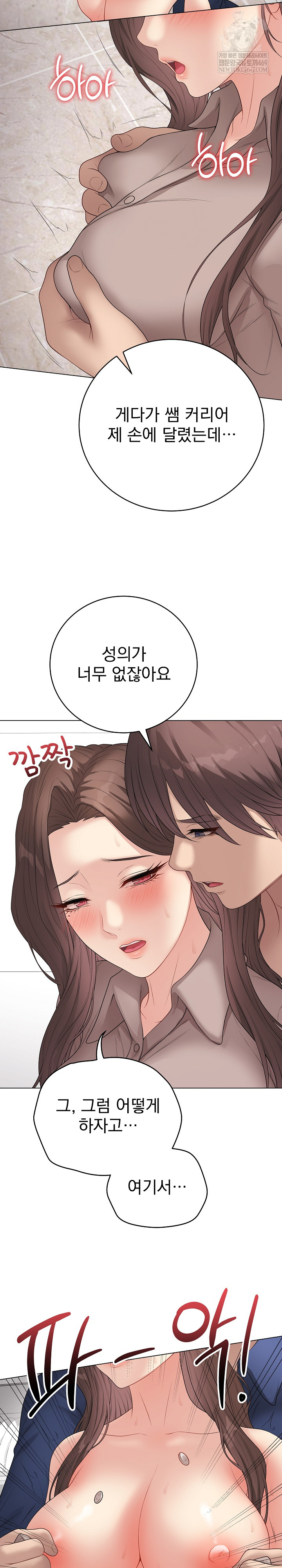 Private Academy Raw Chapter 60 - Page 19