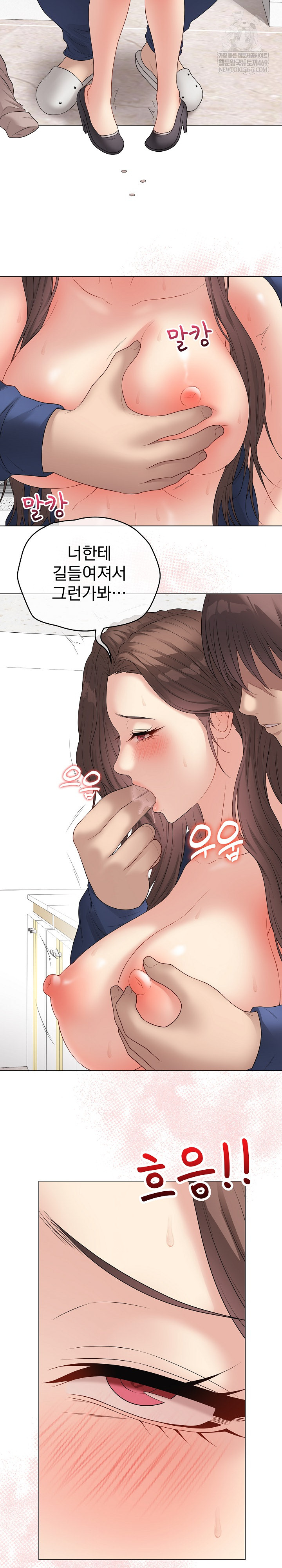 Private Academy Raw Chapter 60 - Page 21