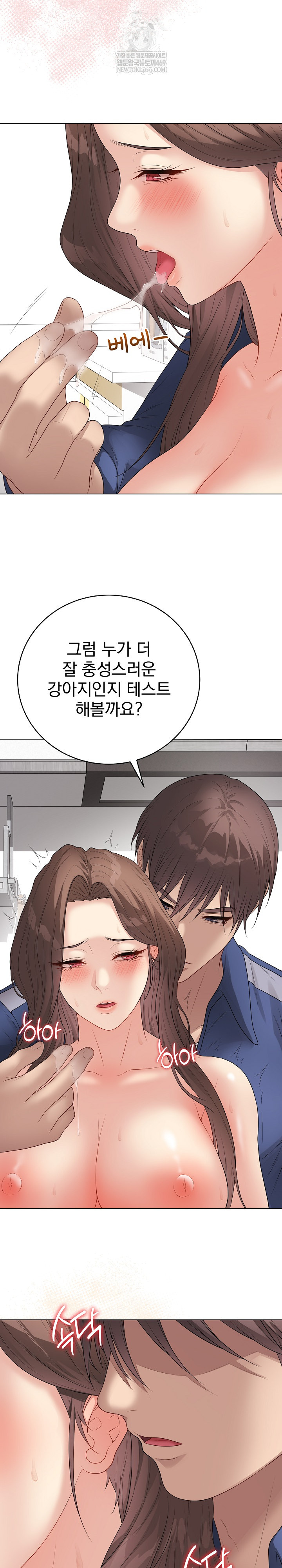 Private Academy Raw Chapter 60 - Page 22