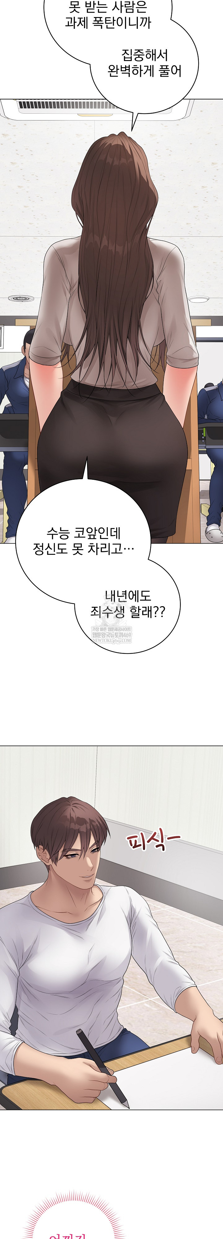 Private Academy Raw Chapter 60 - Page 25