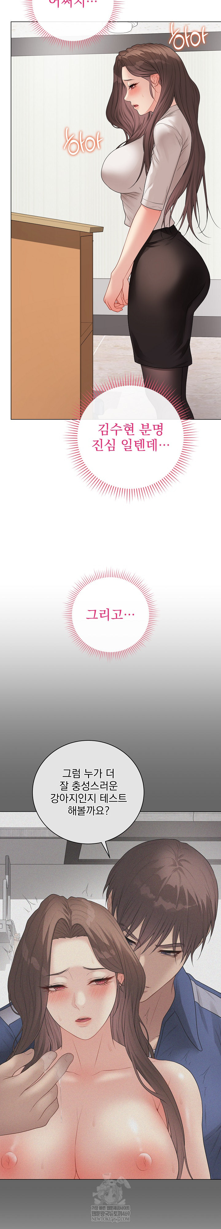 Private Academy Raw Chapter 60 - Page 26