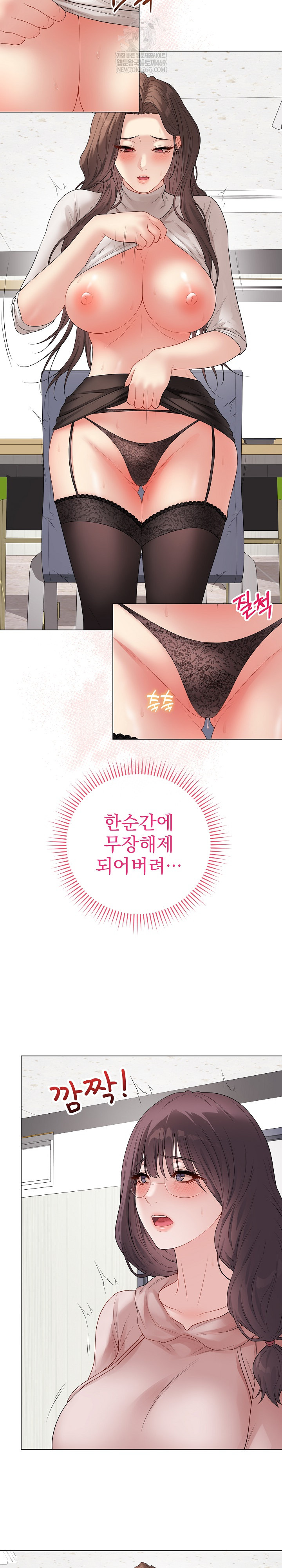 Private Academy Raw Chapter 60 - Page 32