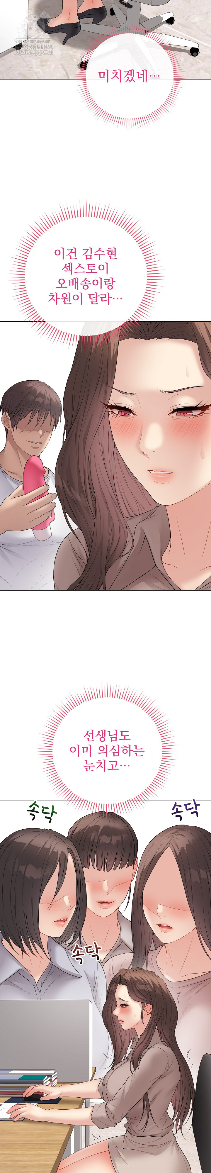 Private Academy Raw Chapter 60 - Page 4