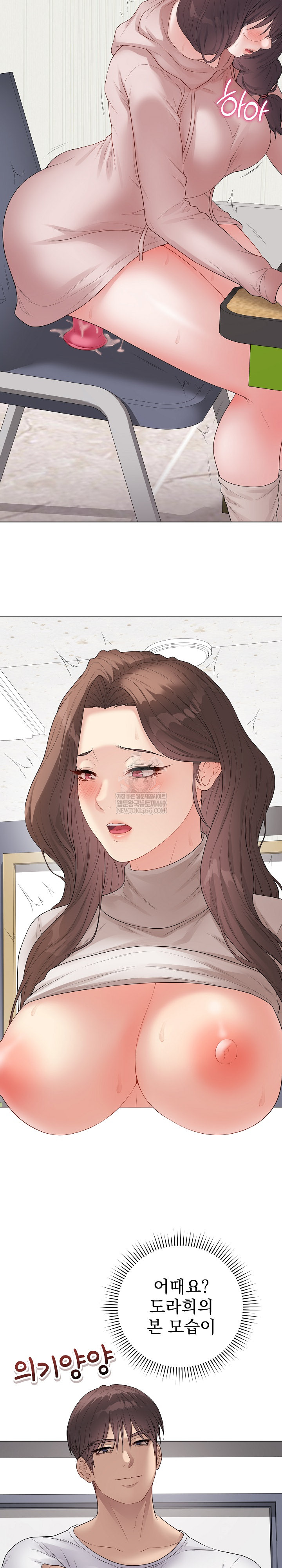 Private Academy Raw Chapter 61 - Page 10