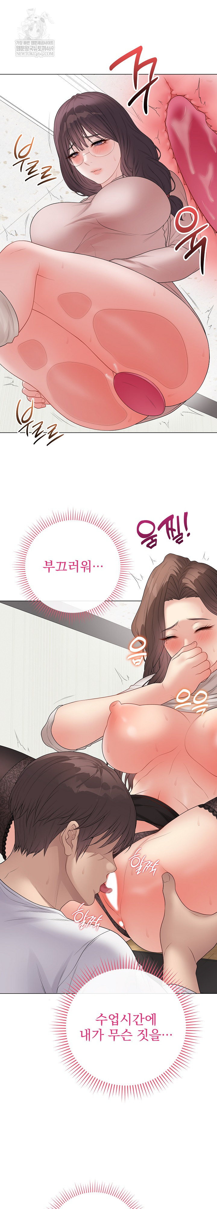 Private Academy Raw Chapter 61 - Page 19