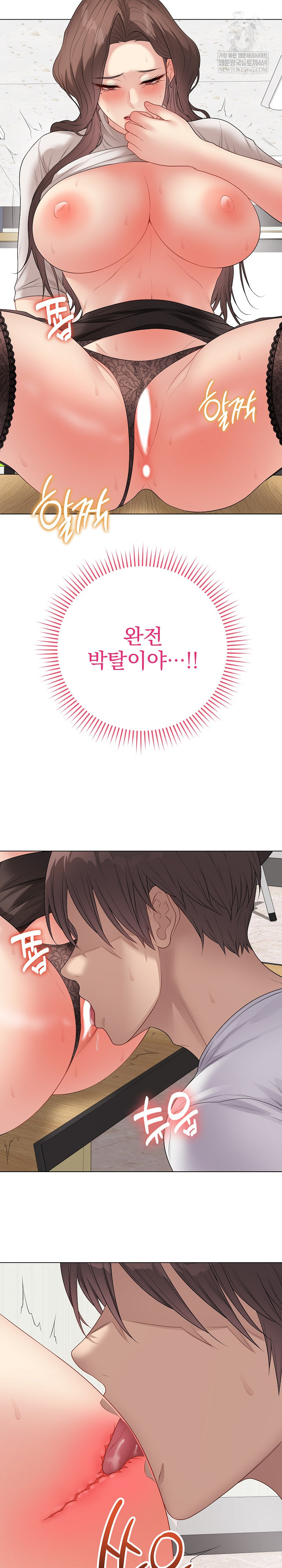 Private Academy Raw Chapter 61 - Page 21