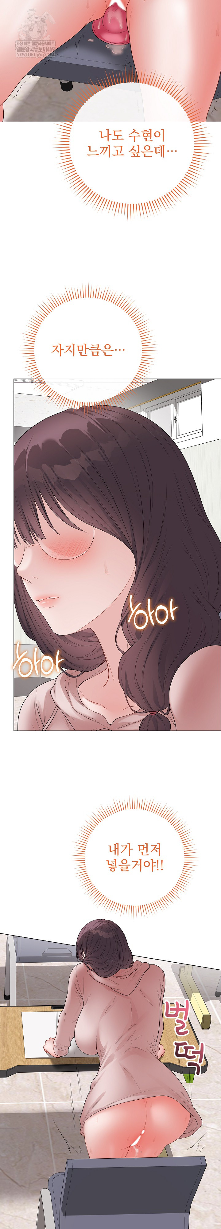 Private Academy Raw Chapter 61 - Page 28