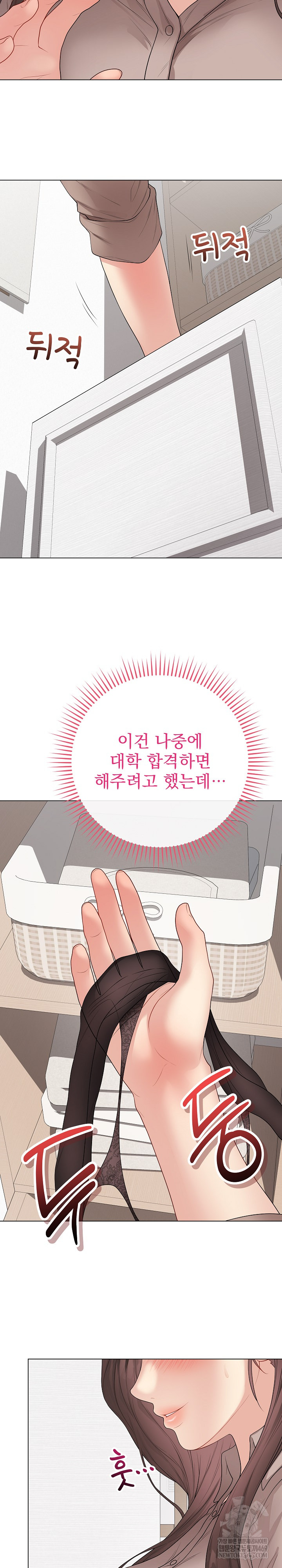 Private Academy Raw Chapter 61 - Page 5