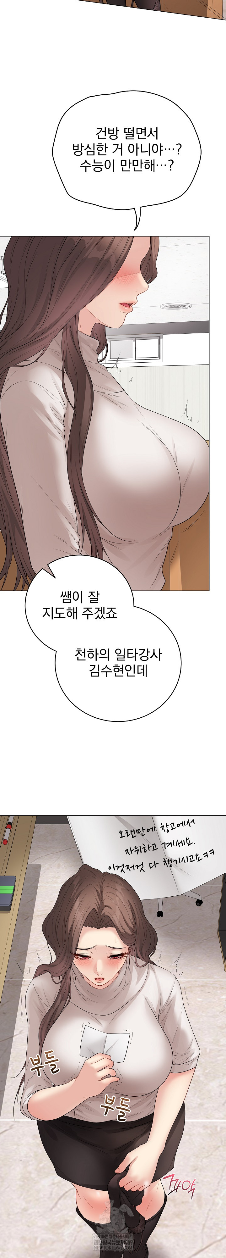 Private Academy Raw Chapter 62 - Page 20