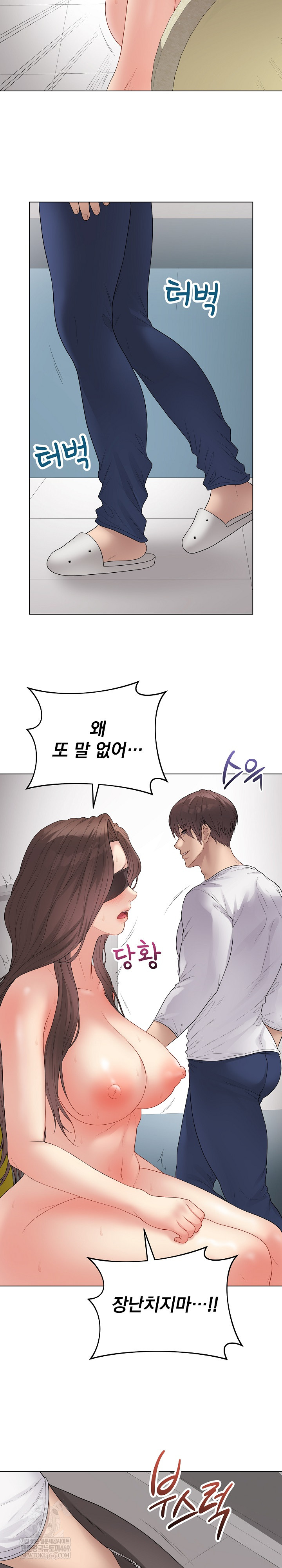 Private Academy Raw Chapter 62 - Page 23