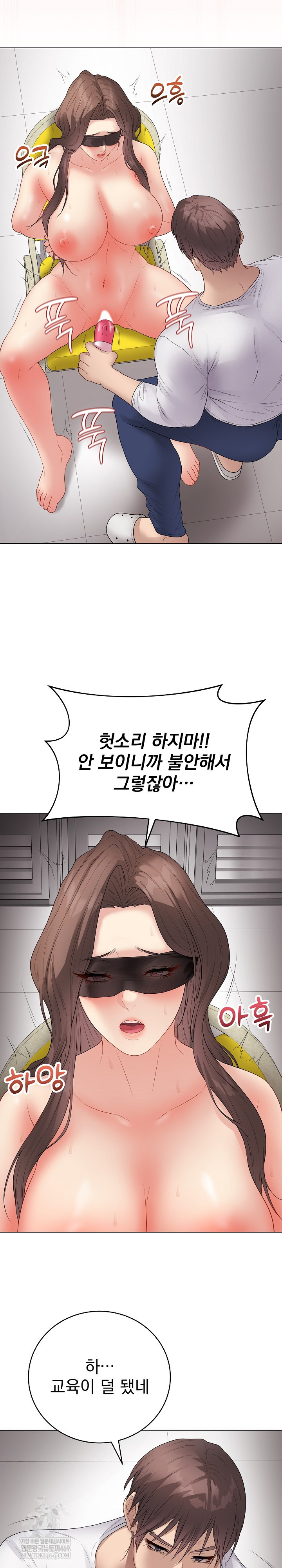 Private Academy Raw Chapter 62 - Page 26