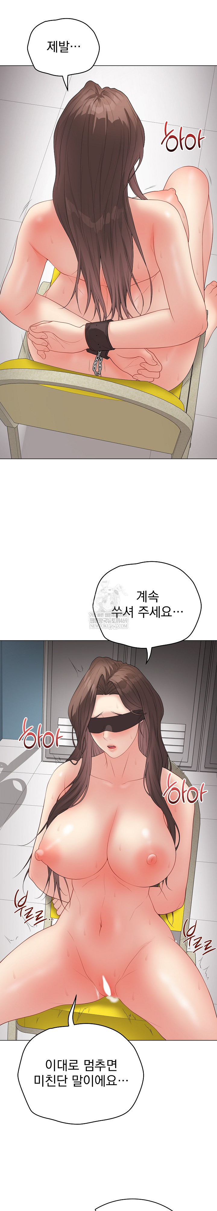 Private Academy Raw Chapter 62 - Page 28