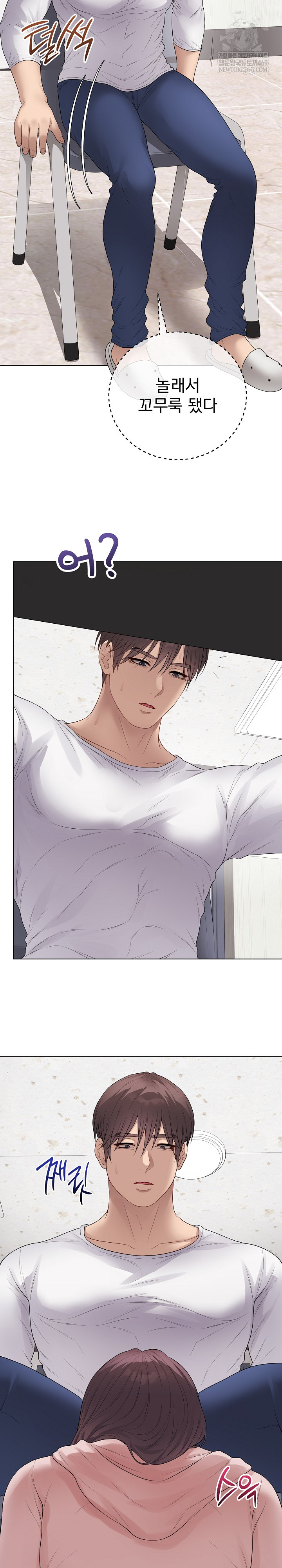 Private Academy Raw Chapter 62 - Page 5