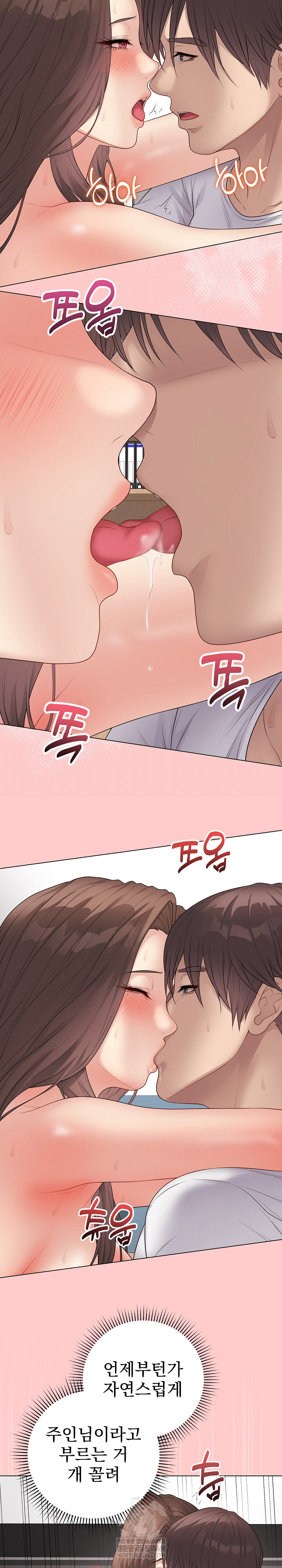 Private Academy Raw Chapter 63 - Page 11