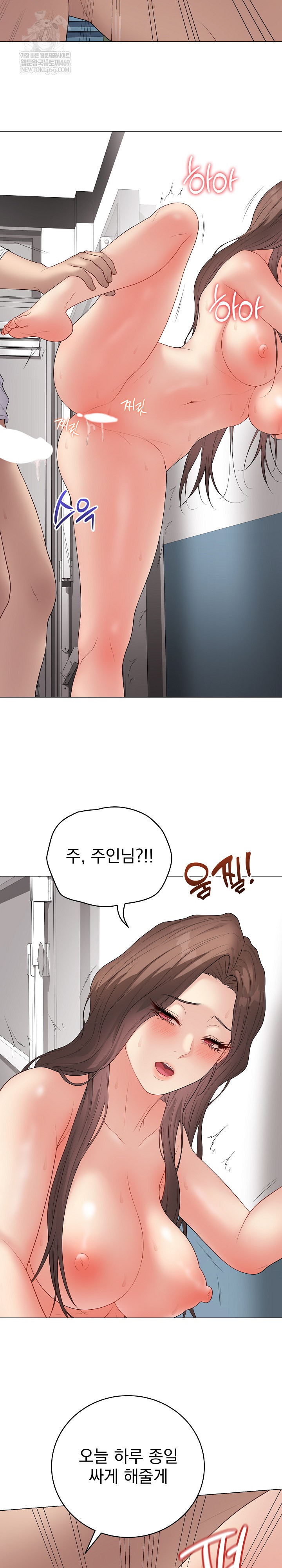 Private Academy Raw Chapter 63 - Page 19