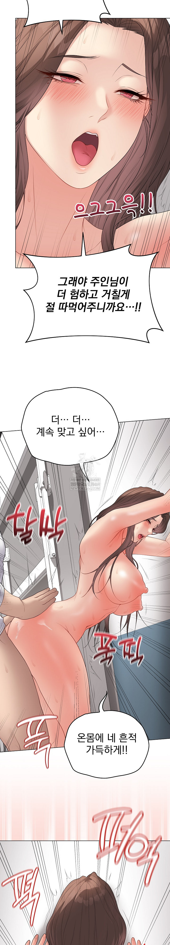 Private Academy Raw Chapter 63 - Page 27