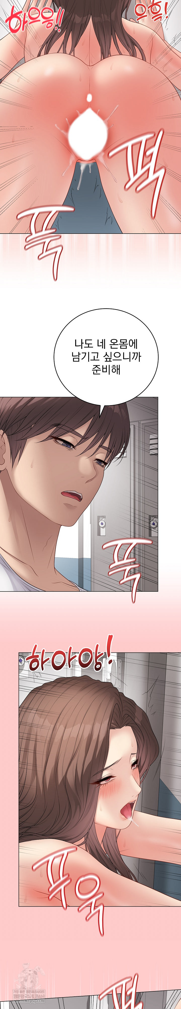 Private Academy Raw Chapter 63 - Page 28