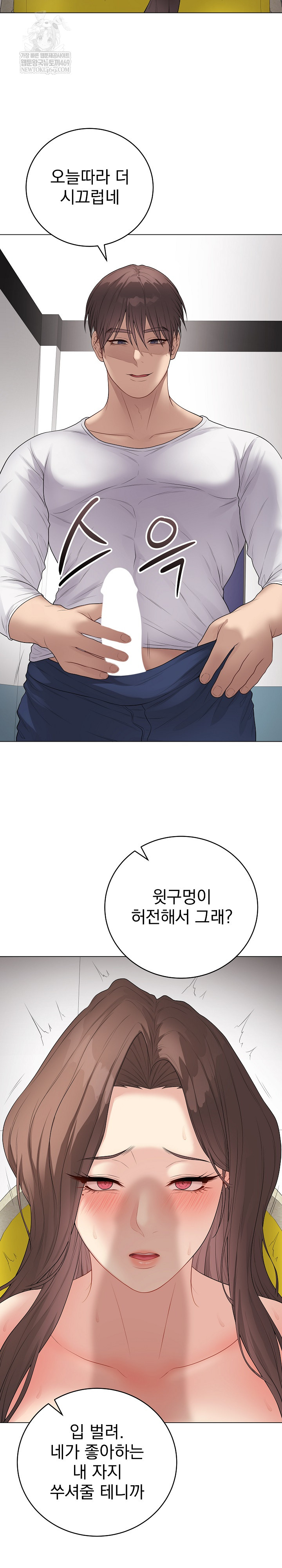 Private Academy Raw Chapter 63 - Page 3